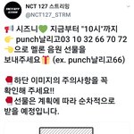 [NCT] 선물<b>타임</b>❤❤❤❤❤