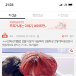 투바투 <b>태현</b> 노래 못하는 거 팩트아님?