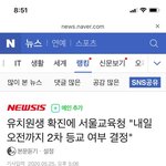 [드루와] 헐ㄹ 내일 등교개학연기 <b>상의</b>