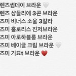 브라운 렌즈 끼는애들 추천해줄게
