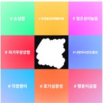 이거 봐봐 내 mbti 뭐게