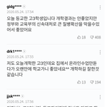 [19] 댓글알바 개소름돋네ㅋㅋㅋㅋㅋ