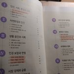 [댓글부탁해] 사회 <b>며칠</b>컷 가능?