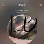 [EXO] 나 럽어겐 인별이야기에 올리건데 어디 <b>부분</b> 올릴까?