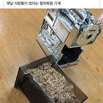 [19] 옛날사람들만 아는 <b>멸치</b>볶는 기계