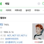 [NCT] <b>태일</b>이 진짜 실망이다...