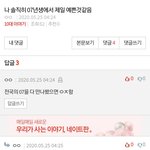 [댓글부탁해] <b>판</b><b>녀</b>들 왜이렇게 착해
