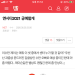 [NCT] 근데 매튜랑 <b>제이슨</b>?도 가짜지?