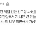 [댓글부탁해] 이게 ㄹㅇ 개<b>쓰레</b>긴데