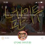 [드루와] 아이즈<b>원</b> 고소 있잖아