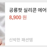 얘<b>두라</b> 에어팟케이스 봐조