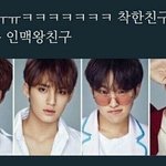 [세븐틴] 세븐틴 웃긴 사진