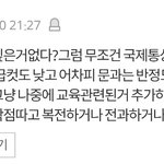 [댓글부탁해] 문과 대학 이것 좀 봐봐
