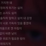 [EXO] 야근데 <b>팝핀</b> 이 가사 너무 좋지 않냐