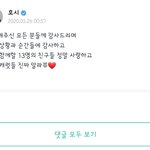 [세븐틴] 눈물<b>장전</b>