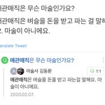 [댓글부탁해] 근데 일본애들은 우리가 얼마나 <b>가소</b>로울까 ㅋㅋㅋ