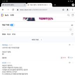 [드루와] 아니 다음 댓글 <b>상태</b> 미친거아님;;???