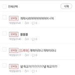 [댓글부탁해] <b>개학</b>이 안 믿겨졌던 김판녀.jpg