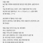 [NCT] 재현<b>윈윈</b> 왜 서로를 5,8세라고 불러??