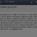 <b>소름</b>돋는다vs그럴수있다