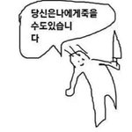 [댓글부탁해] 이런 개븅신같은 짤 공유 좀