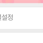 [TXT<b>모아</b>] 엌  즐찾 757  치로칠...앗녕!!ヽ(＾3＾)ﾉ