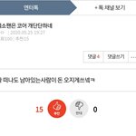[EXO] 아니 나 <b>이</b> 댓글 너무 웃김ㅋㅋㅋ