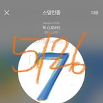 [방탄소년단] 다를게 뭔데 진짜