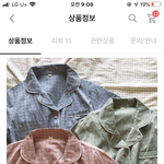 [조언부탁해] <b>잠옷</b> 골라줘 제발 ㅠㅠ