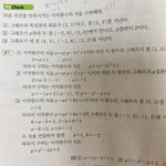 ㅠㅠ이거 이차함수문제 개쉬운거...인데