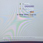 쌤한테 <b>채팅</b>보낼건데 이렇게 할ㅋ가?