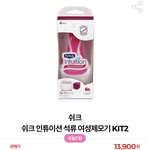 [댓글부탁해] 이 <b>제모기</b> 써 본 사람 있음??