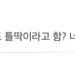 [드루와] 야 더쿠하는 애들 있냐??