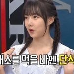 음식에 <b>철학</b>이 있는 여자친구 멤버들