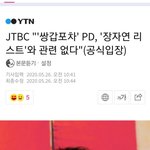 쌍갑<b>포차</b> 장자연 사건 관련없네;;