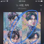 [EXO] 스밍 몇시간마다 멈춰? 제발 나 <b>자야</b>돼