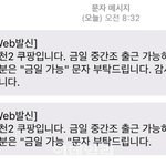코로나 확진자 나왔는데 "출근하려면 해라"…쿠팡 대처 논란