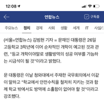 [댓글부탁해] 이거 우리 실험<b>체로</b> 쓰겠다는 거 아니냐 ㅋㅋㅋㅋㅋㅋ