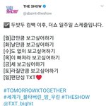 <b>더</b><b>쇼</b> 주접봐 ㅋㅋㅋ