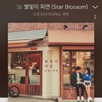 [드루와] 너네 이노래 아냐