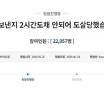 “진돗개 모녀 입양 보낸 지 2시간 만에 도살…개소주 만들어”