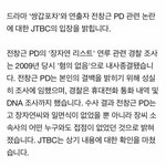 [방탈죄송] 쌍갑<b>포차</b> 장자연리스트 루머