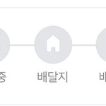 택배<b>조회</b> 하는 거
