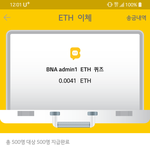 [수익인증] 바나나톡 100ETH 에어<b>드랍</b> 이벤트