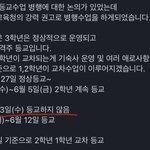 [드루와] 헐 우리학교 개학 늦춰짐ㅋㅋㅋㅋㅋㅋㅋ