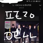 [뉴이스트] <b>갓</b>푼<b>즈</b>❤