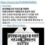 [개깊은빡침] <b>상습</b> 폭행 정** 속한 단체를 해체시켜주세요......
