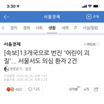 [댓글부탁해] 진짜 개학 왜 하냐 무서운데