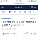 이게 말이야 방구야 중고딩들 실험<b>체로</b> 쓰겠다는거 아님?