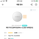 올리브영에 <b>롬앤</b>쿠션 있어 얘들아?